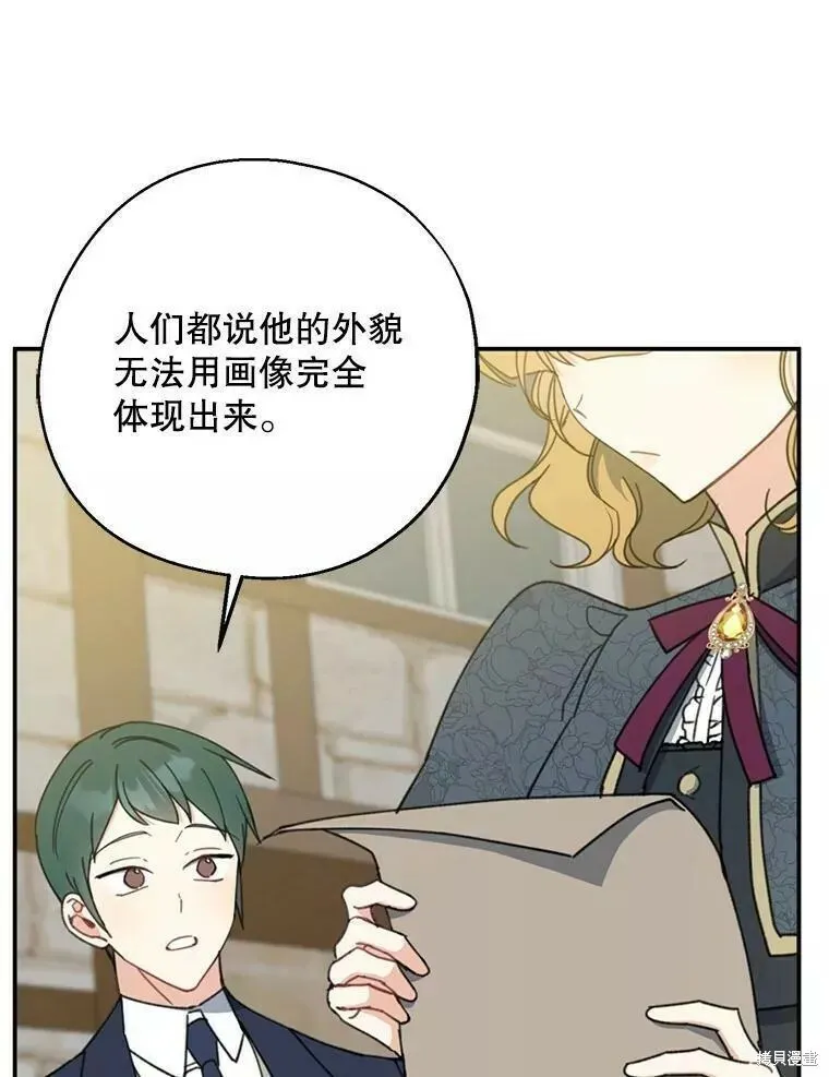 请张嘴，金汤勺来了漫画,第57话2图