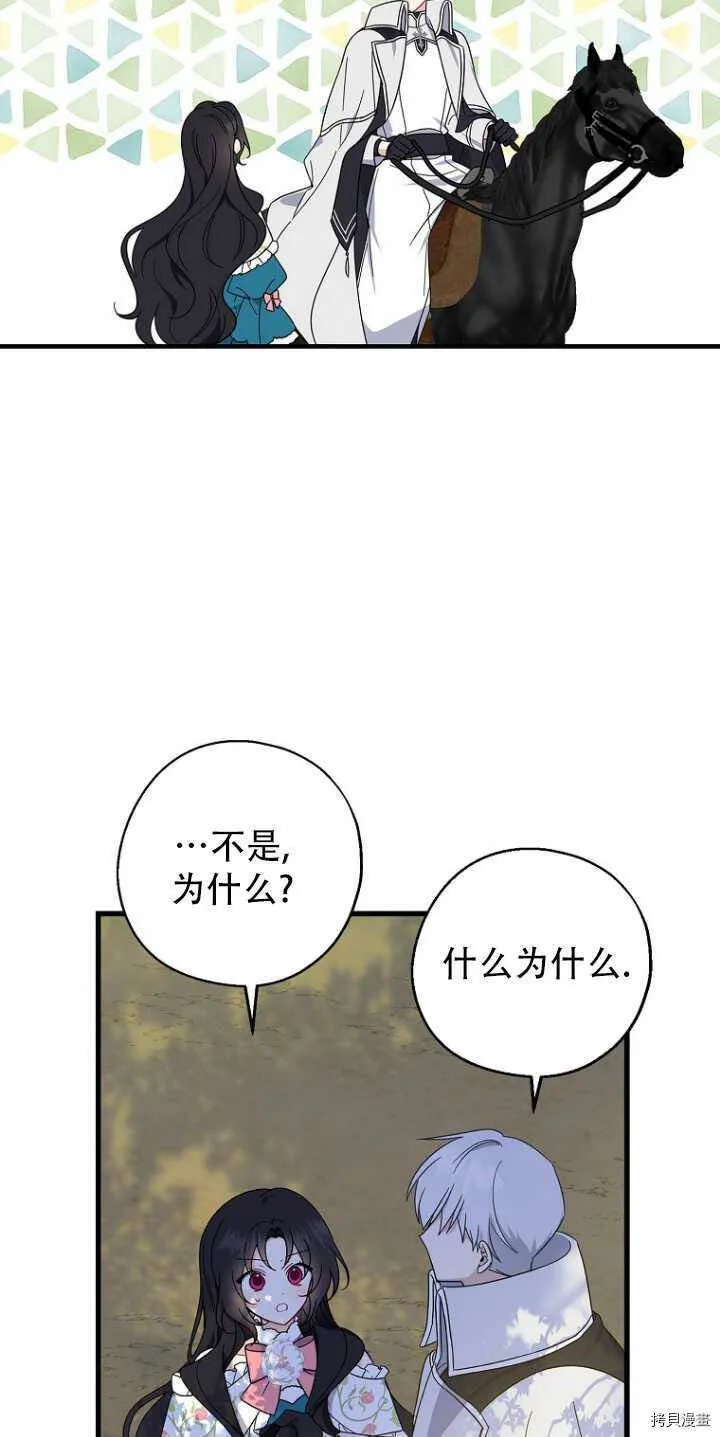 请张嘴金汤勺来了中文名漫画,第34话1图
