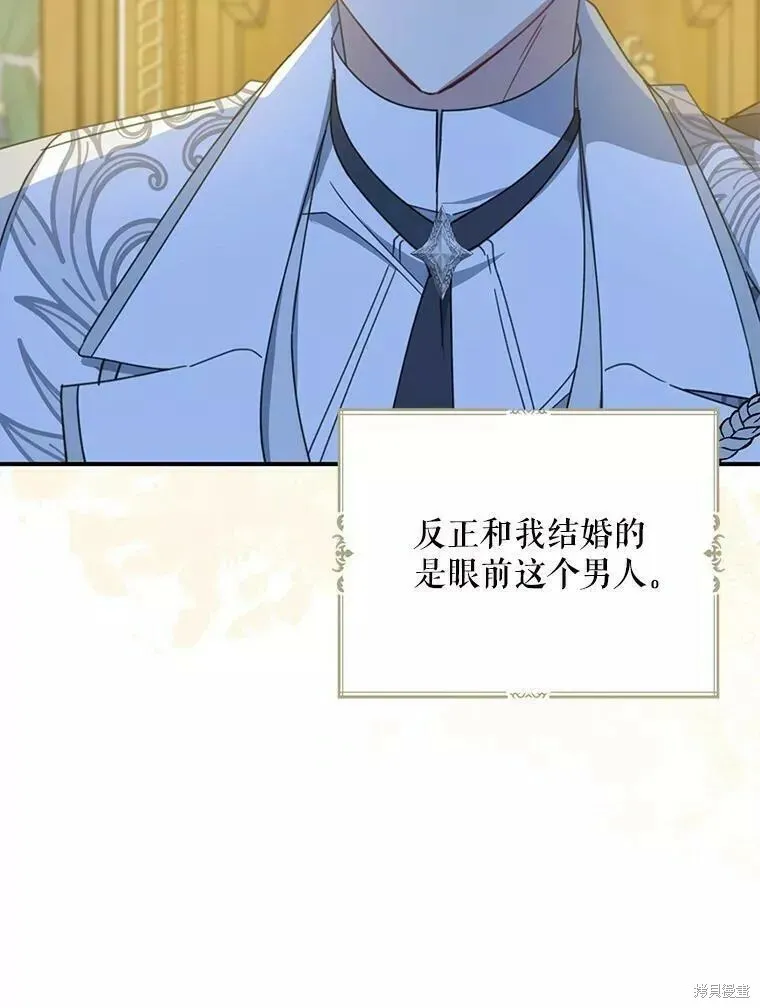 请张嘴金汤勺来了中文名漫画,第56话2图