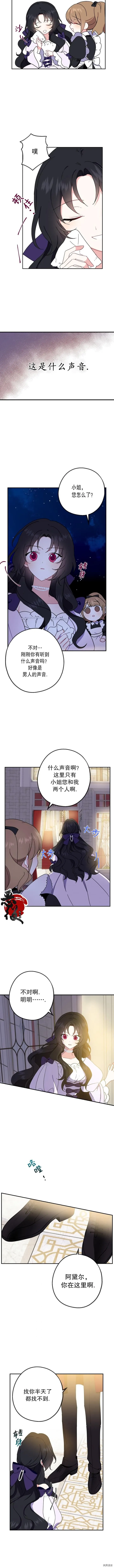 请张嘴金汤勺来了中文名漫画,第05话1图