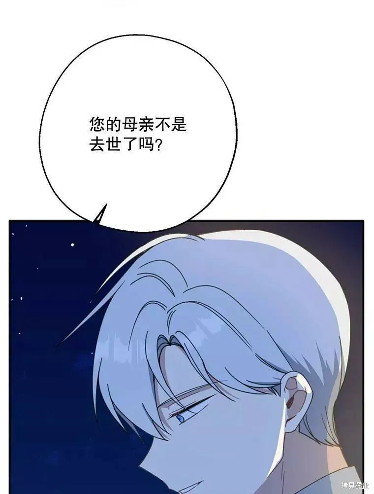 请张嘴，金汤勺来了漫画,第56话1图