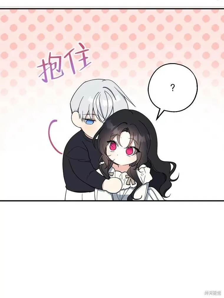 请张嘴金汤勺来了中文名漫画,第72话2图