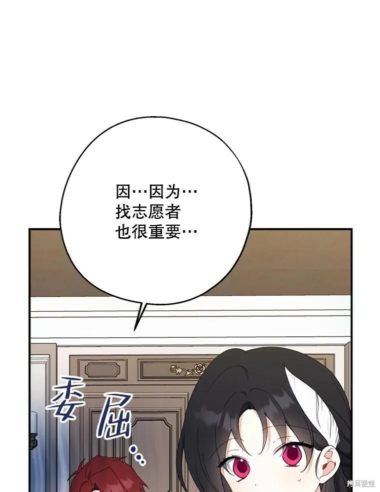 请张嘴金汤勺来了中文名漫画,第63话2图
