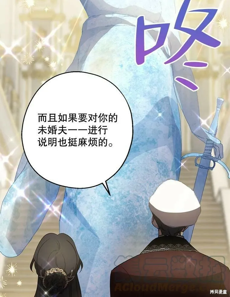 请张嘴金汤勺来了中文名漫画,第45话1图