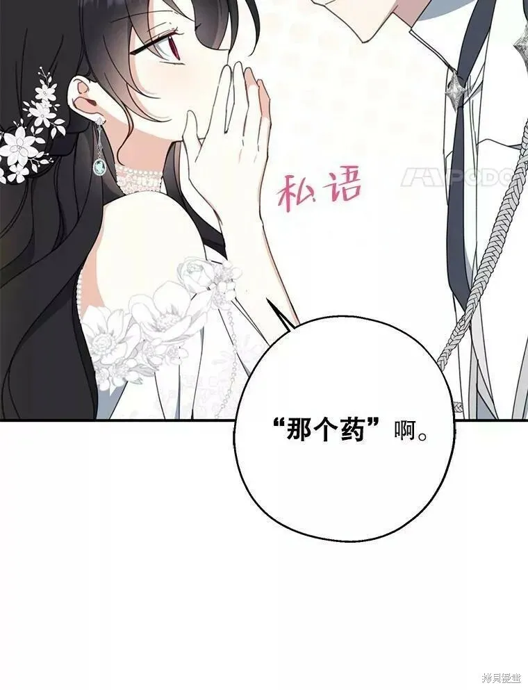 请张嘴金汤勺来了中文名漫画,第56话2图