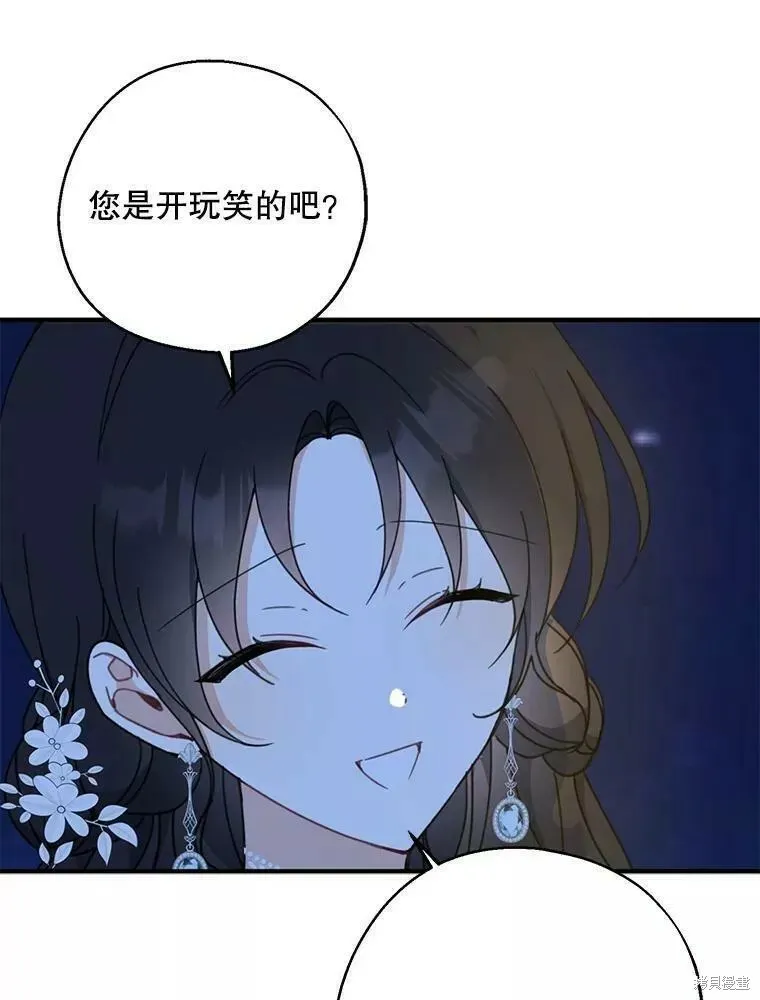 请张嘴金汤勺来了中文名漫画,第56话1图