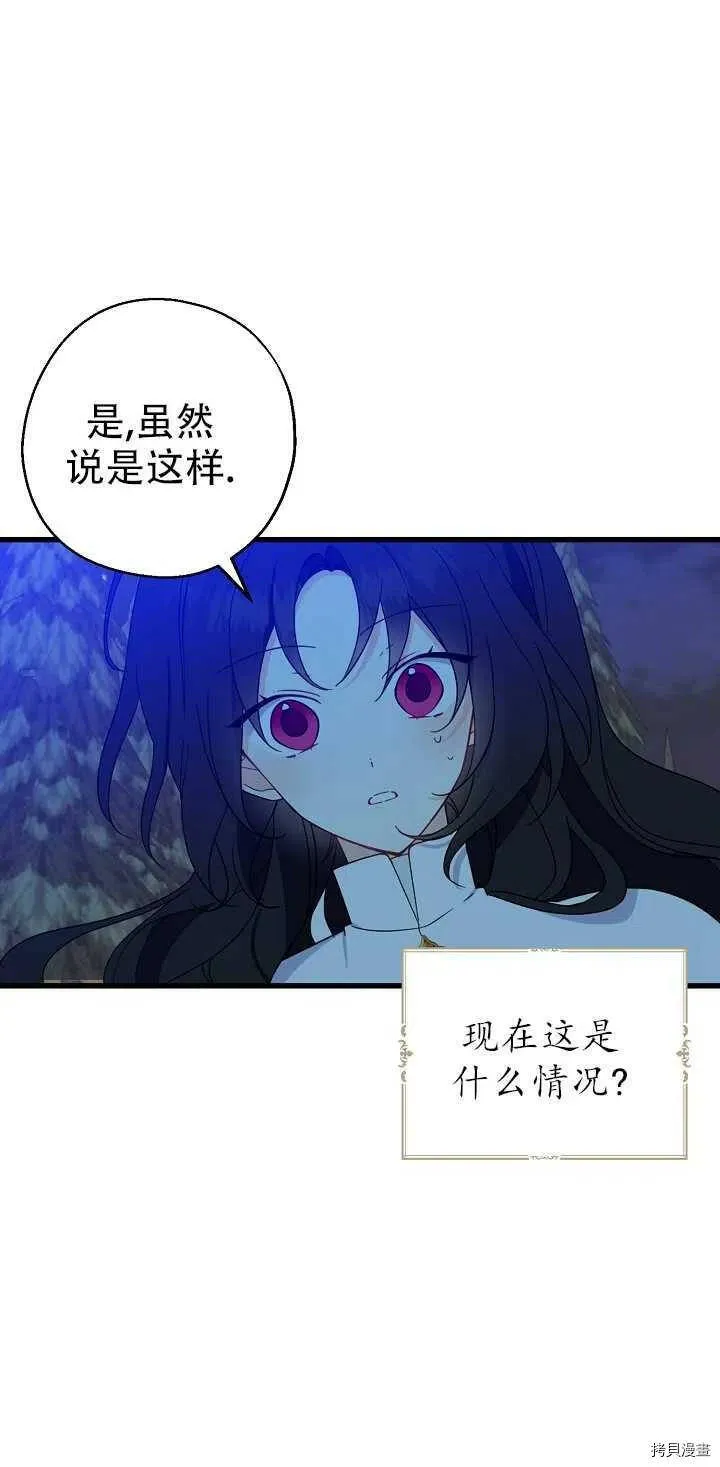 请张嘴金汤勺来了中文名漫画,第21话2图