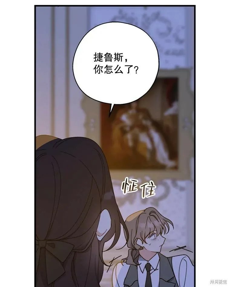 请张嘴金汤勺来了中文名漫画,第71话2图