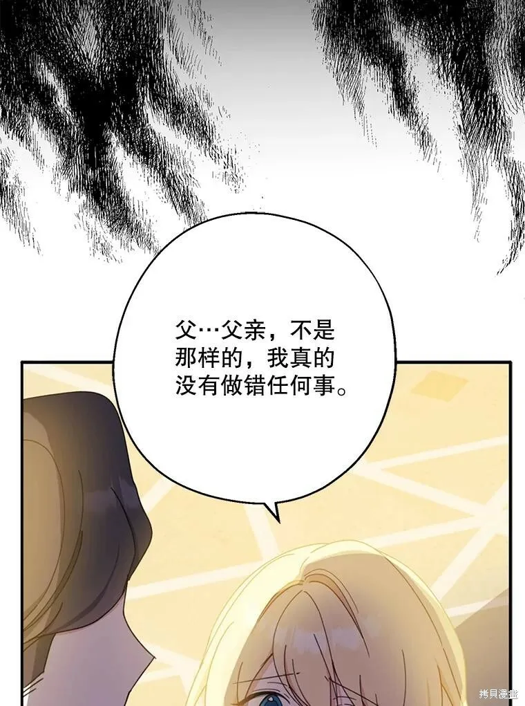 请张嘴金汤勺来了中文名漫画,第70话2图