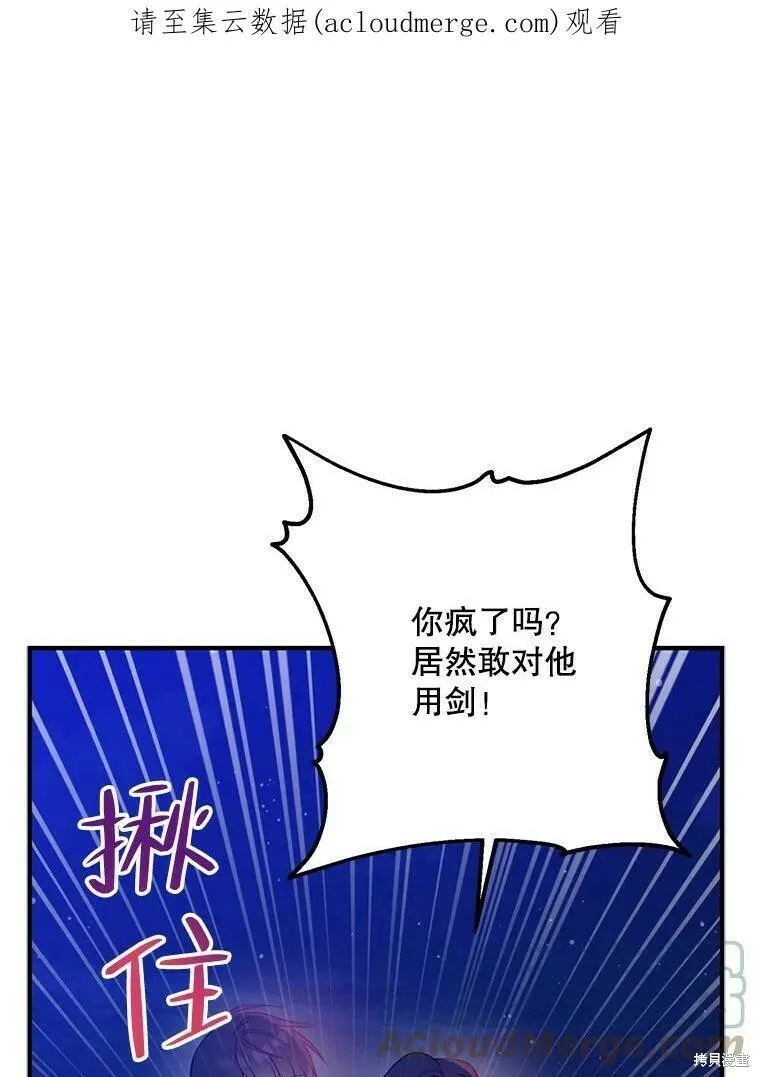 请张嘴，金汤勺来了漫画,第48话1图