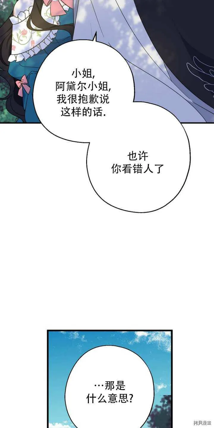 请张嘴金汤勺来了中文名漫画,第34话1图