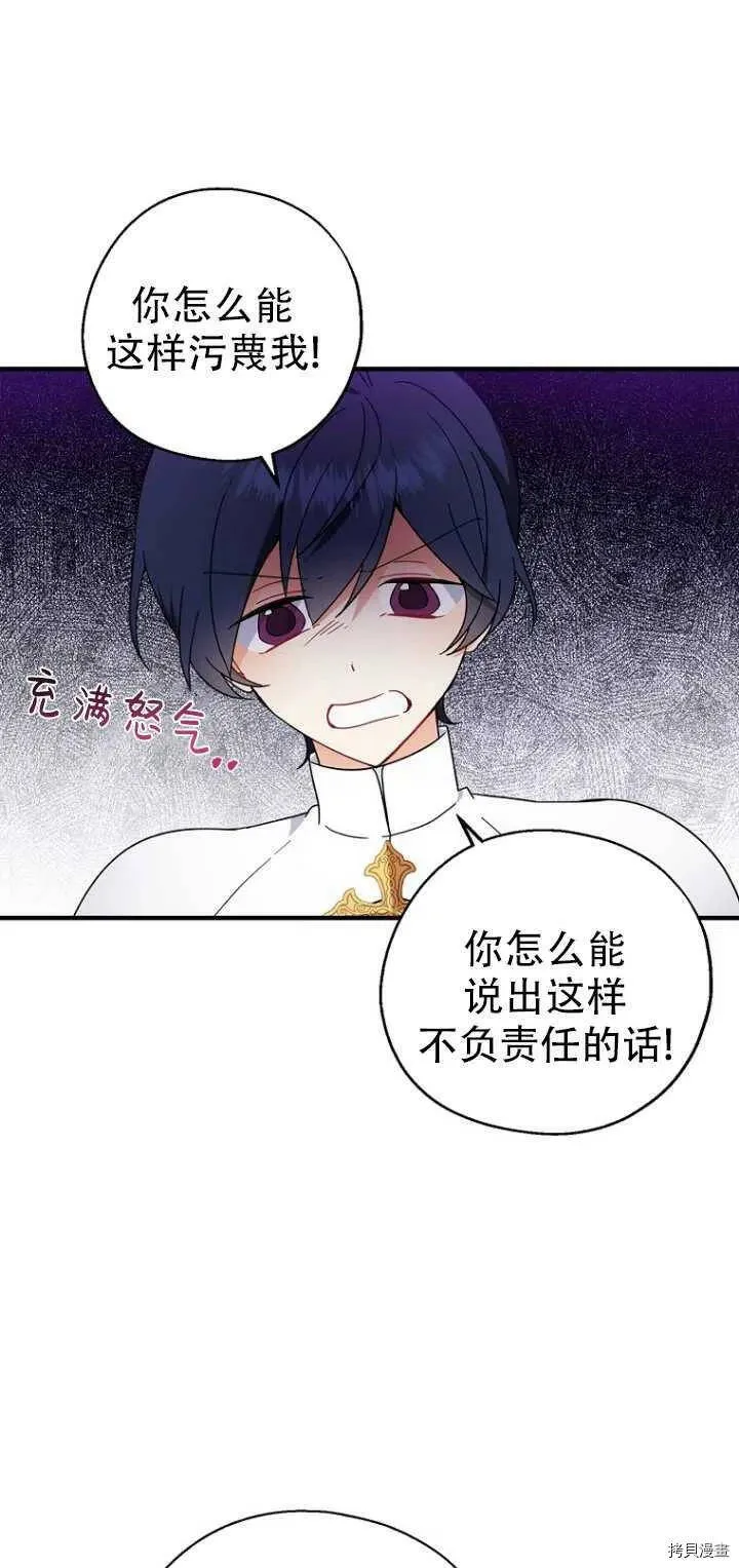 请张嘴金汤勺来了中文名漫画,第29话2图