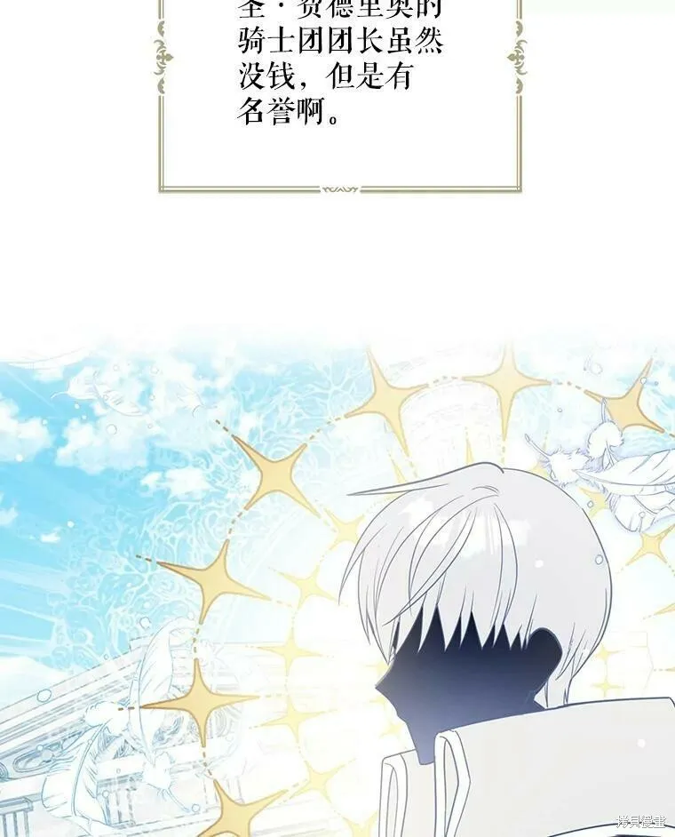 请张嘴金汤勺来了中文名漫画,第44话2图