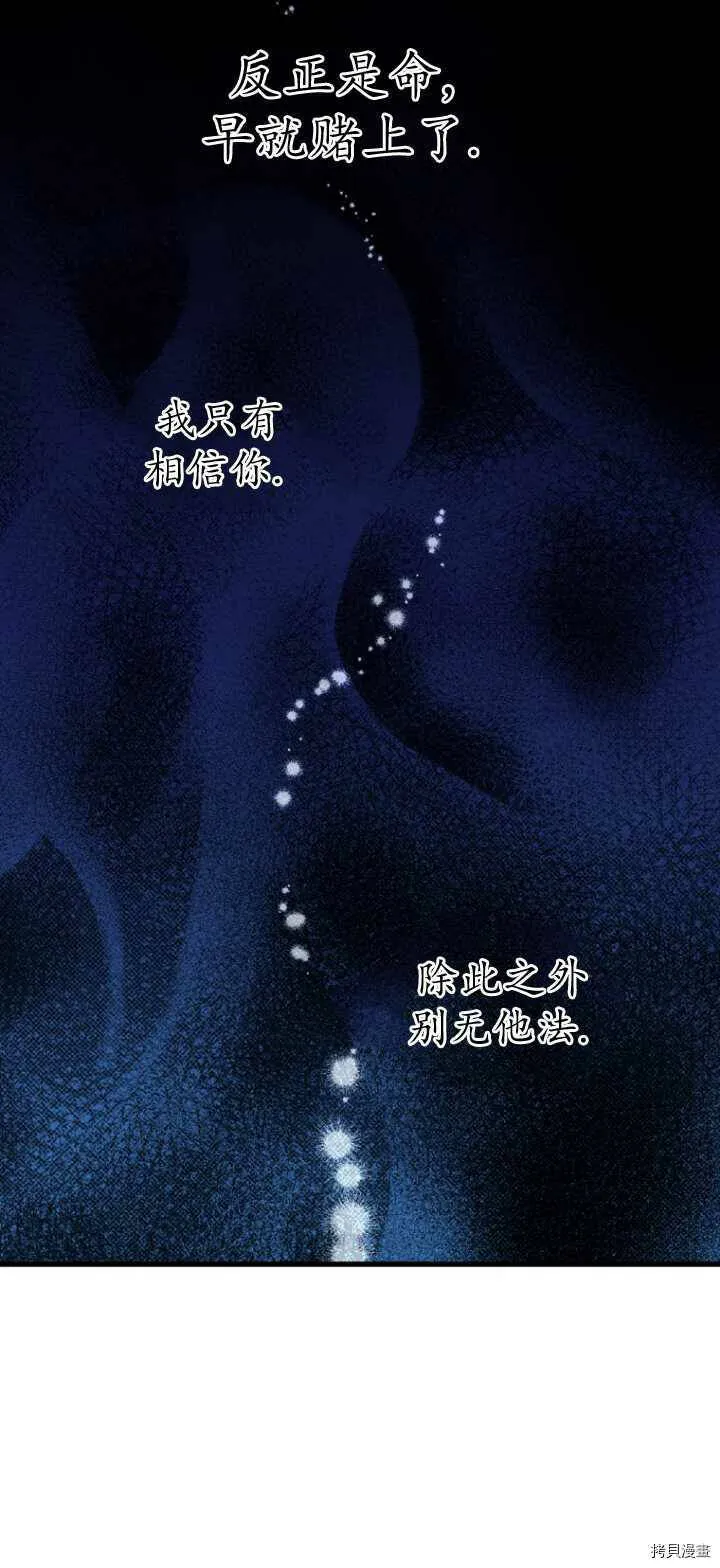 请张嘴金汤勺来了中文名漫画,第36话1图