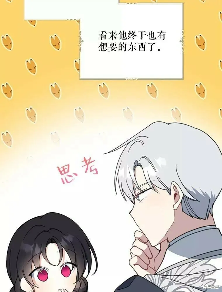 请张嘴金汤勺来了中文名漫画,第56话1图