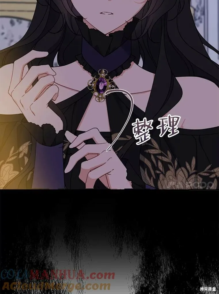 请张嘴金汤勺来了中文名漫画,第70话1图