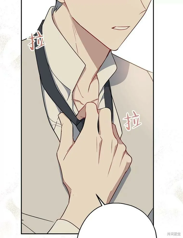 请张嘴金汤勺来了中文名漫画,第52话2图