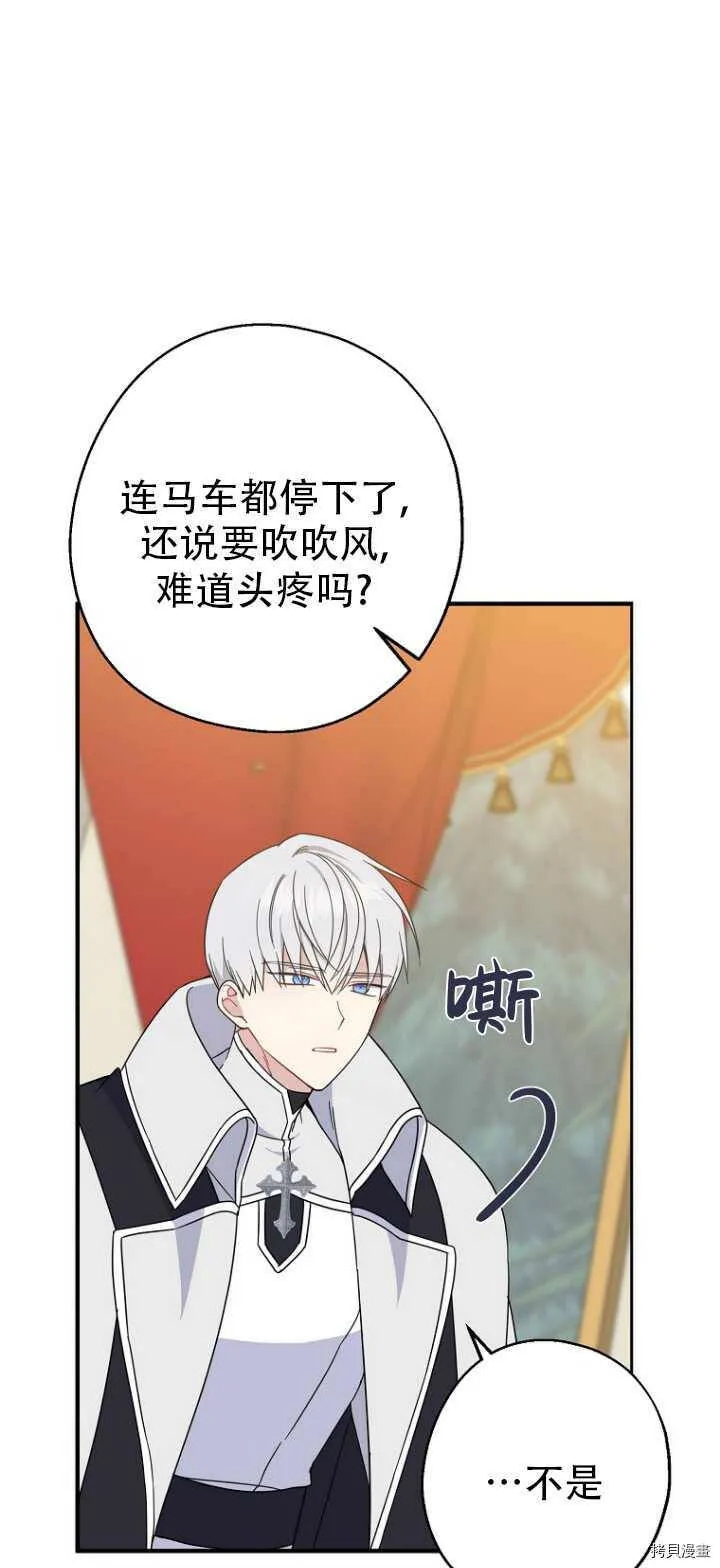 请张嘴金汤勺来了中文名漫画,第36话1图