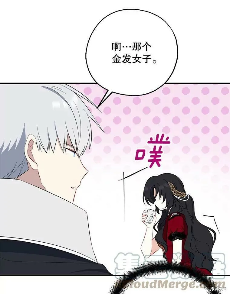 请张嘴金汤勺来了中文名漫画,第42话2图