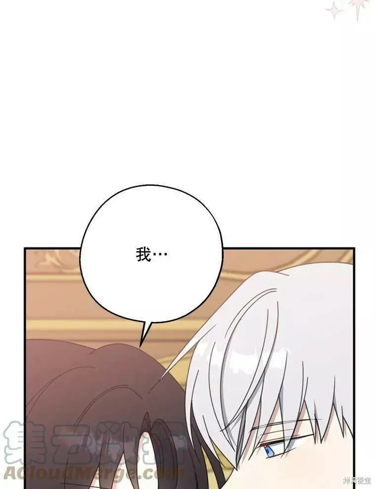 请张嘴金汤勺来了中文名漫画,第58话1图