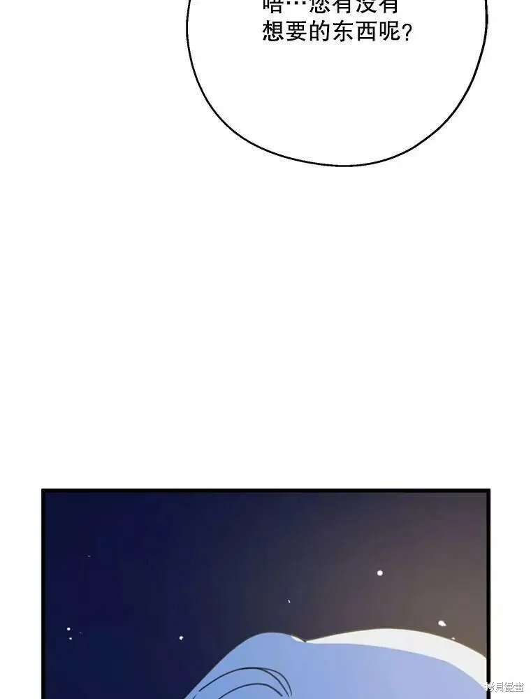 请张嘴金汤勺来了中文名漫画,第56话2图