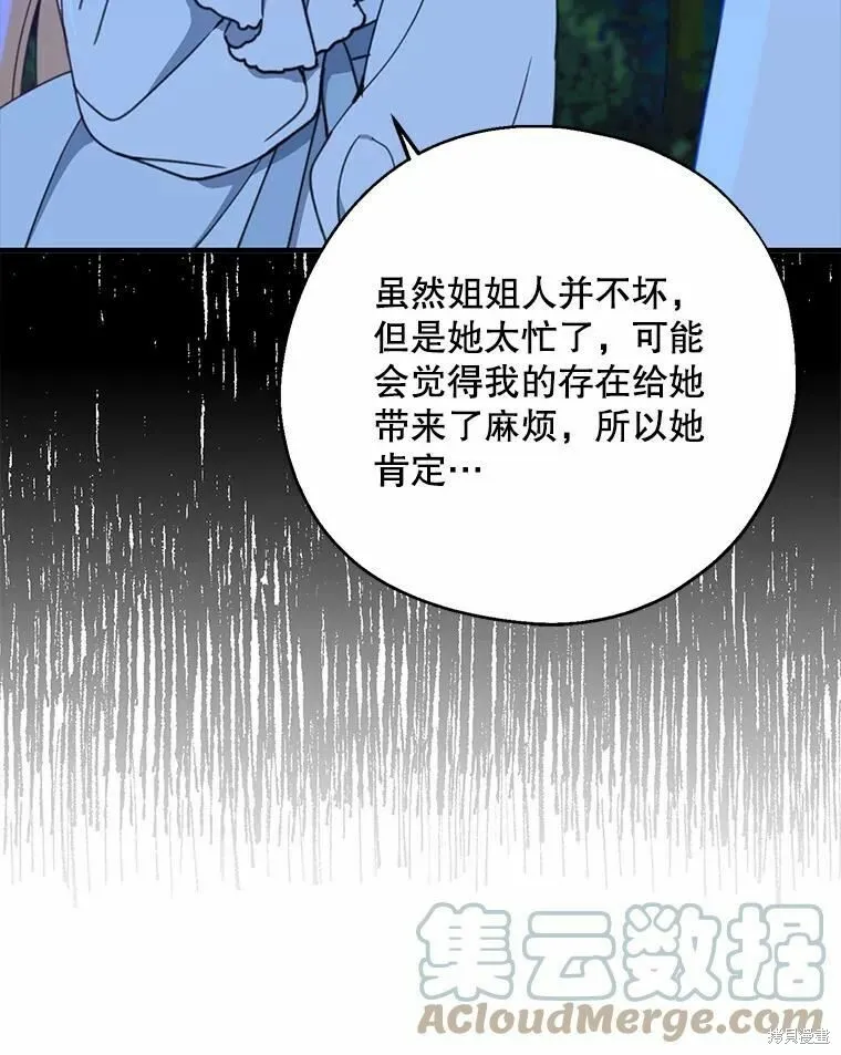 请张嘴金汤勺来了中文名漫画,第55话1图