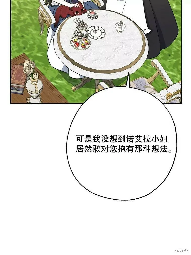 请张嘴金汤勺来了中文名漫画,第49话2图