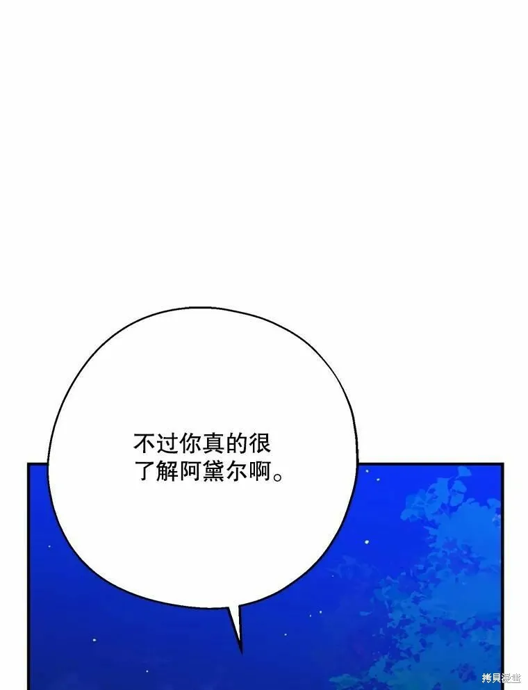 请张嘴金汤勺来了中文名漫画,第55话2图