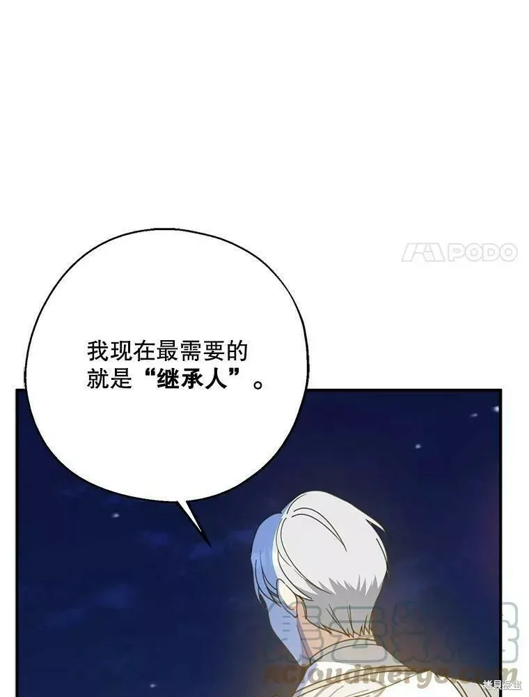 请张嘴金汤勺来了中文名漫画,第56话1图