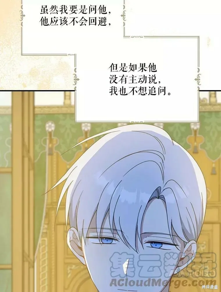 请张嘴金汤勺来了中文名漫画,第56话1图