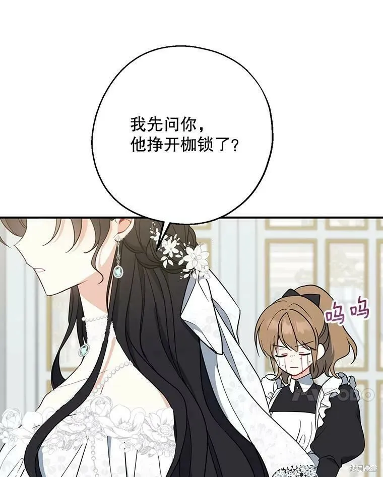 请张嘴金汤勺来了中文名漫画,第52话1图