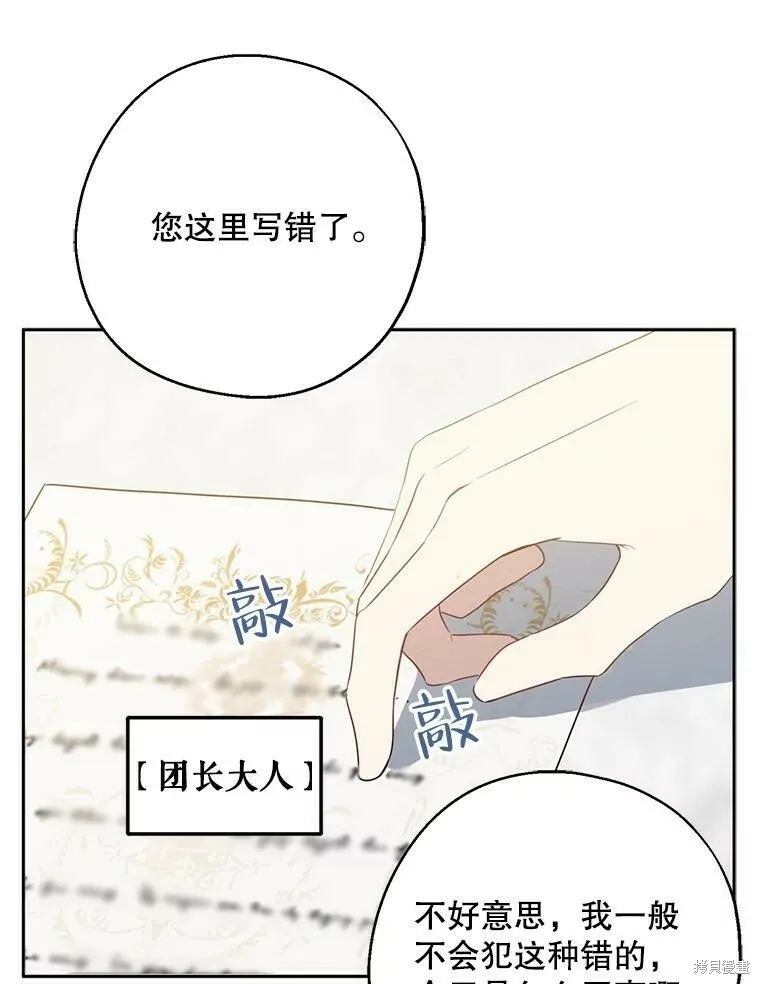 请张嘴金汤勺来了中文名漫画,第44话2图