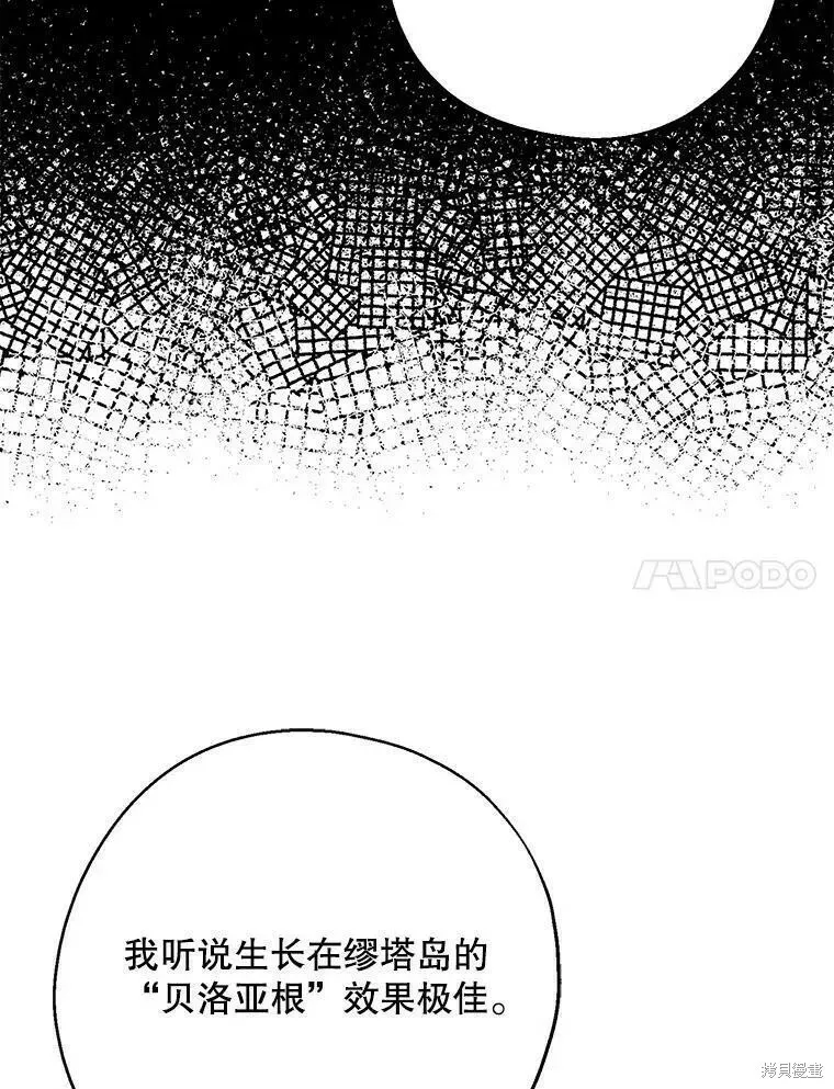 请张嘴金汤勺来了中文名漫画,第56话1图