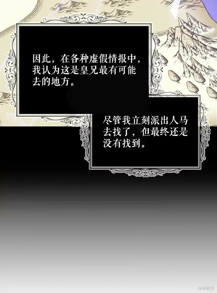 请张嘴，金汤勺来了漫画,第51话2图