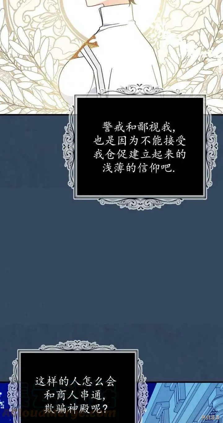 请张嘴金汤勺来了中文名漫画,第33话2图