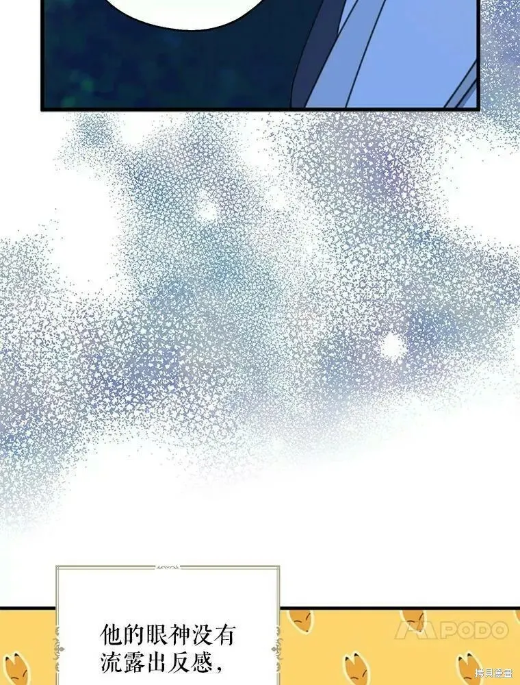 请张嘴金汤勺来了中文名漫画,第56话2图