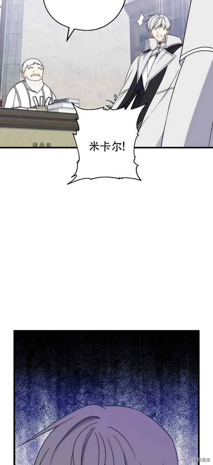 请张嘴金汤勺来了中文名漫画,第32话2图