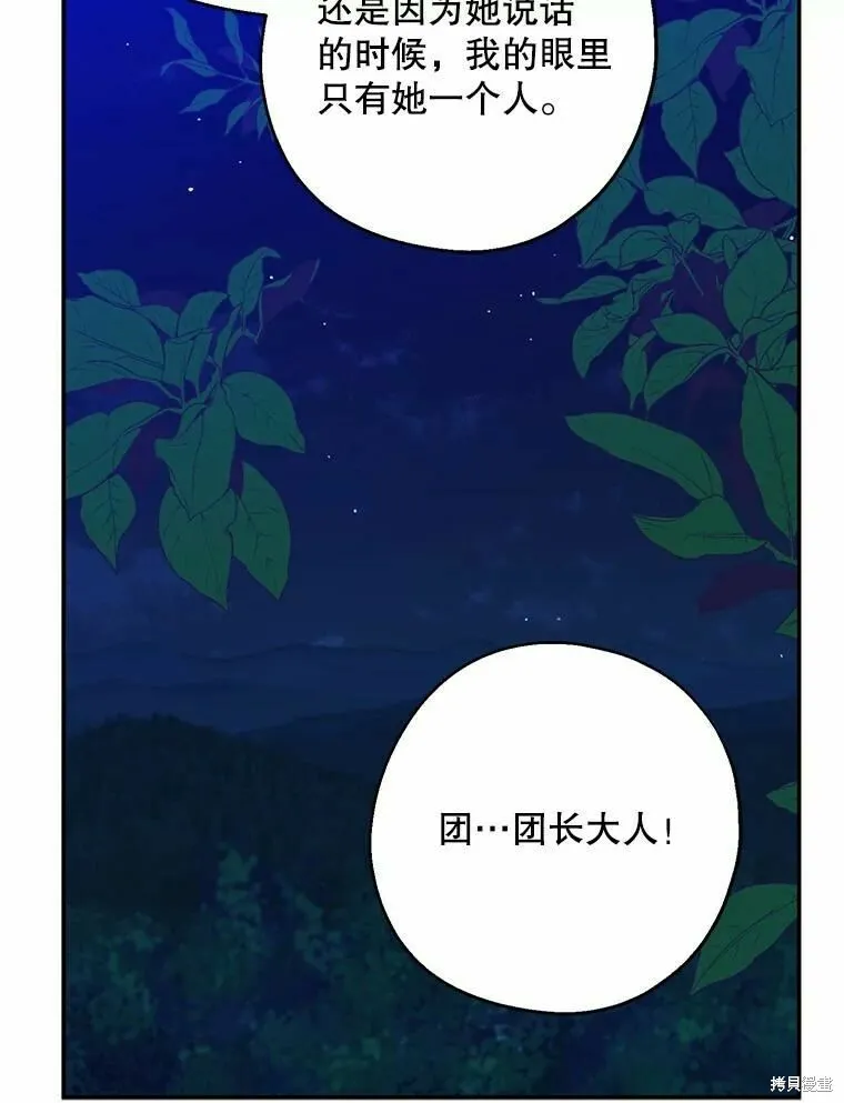 请张嘴金汤勺来了中文名漫画,第55话1图