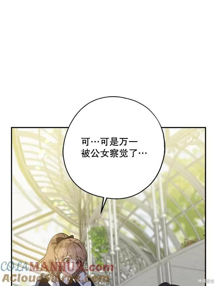 请张嘴，金汤勺来了漫画,第77话1图