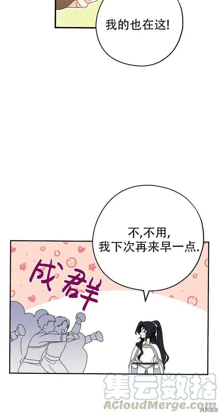 请张嘴金汤勺来了漫画免费阅读漫画,第19话2图