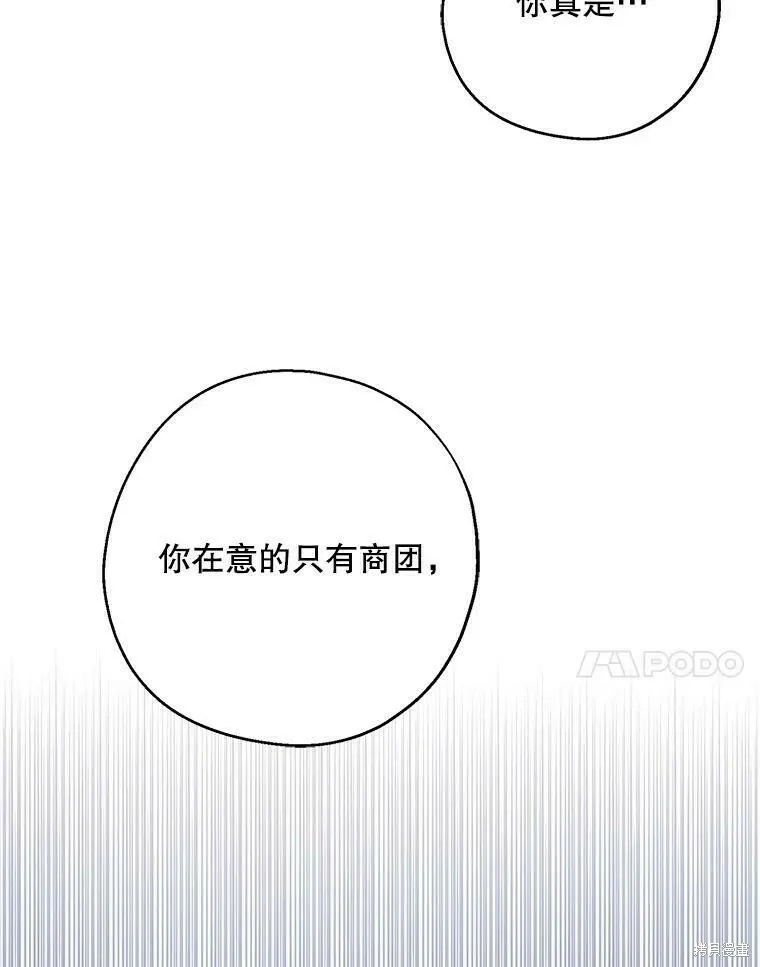 请张嘴金汤勺来了中文名漫画,第50话1图