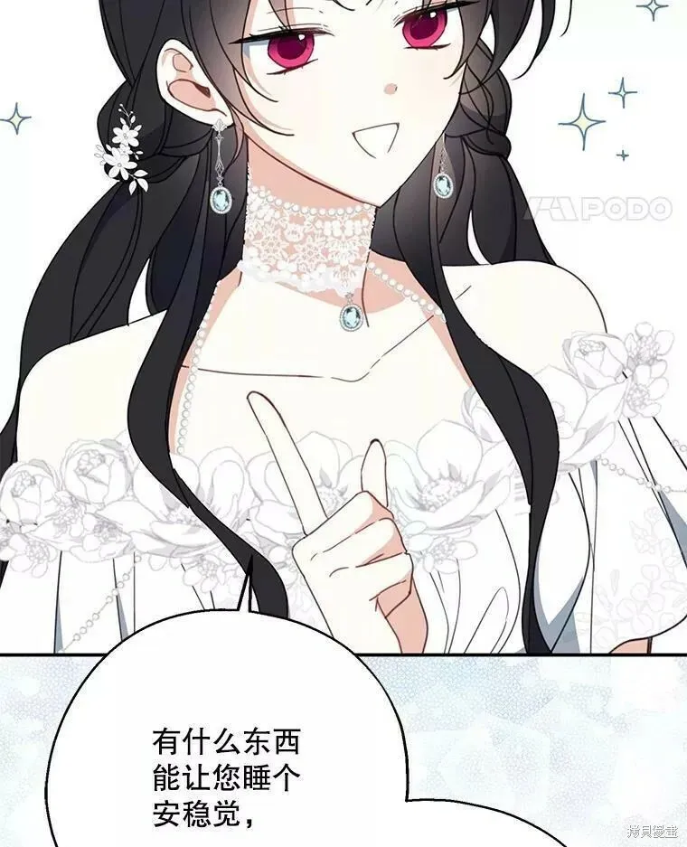 请张嘴金汤勺来了中文名漫画,第56话2图