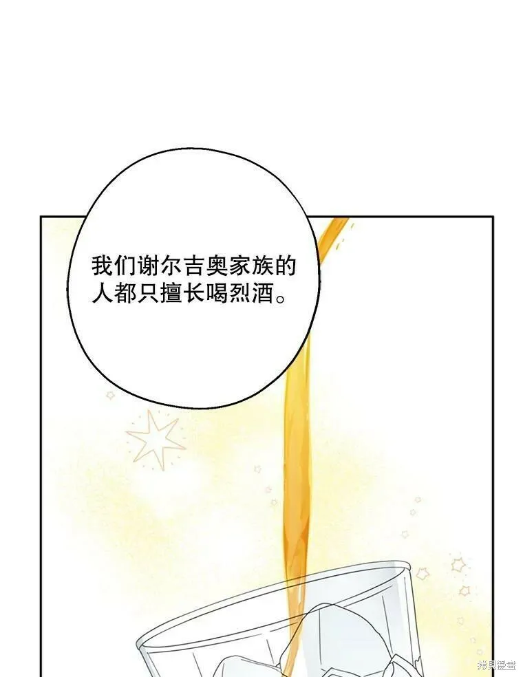 请张嘴，金汤勺来了漫画,第40话2图