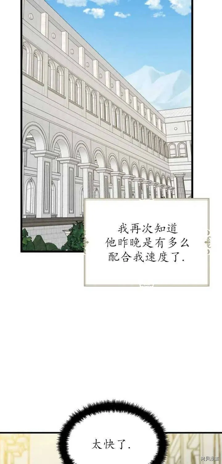 请张嘴金汤勺来了中文名漫画,第31话2图