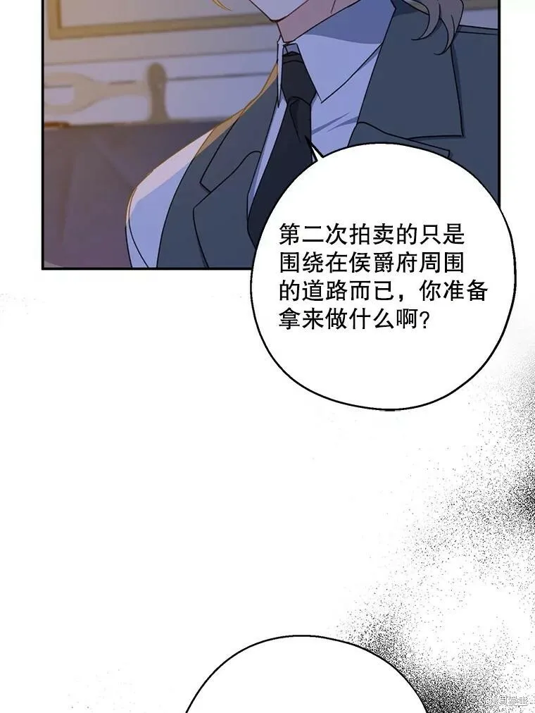 请张嘴，金汤勺来了漫画,第71话2图