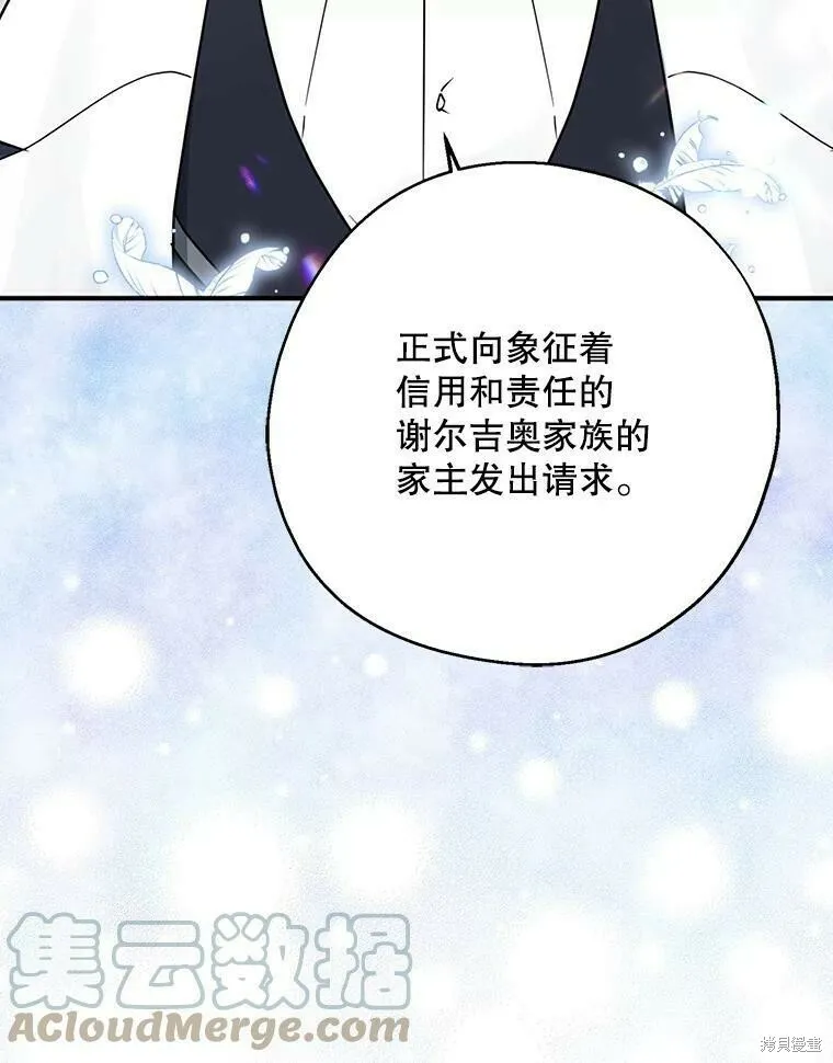 请张嘴金汤勺来了中文名漫画,第44话1图