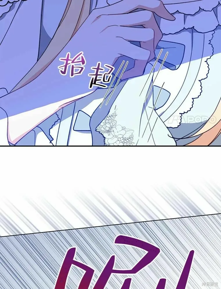 请张嘴金汤勺来了中文名漫画,第55话2图