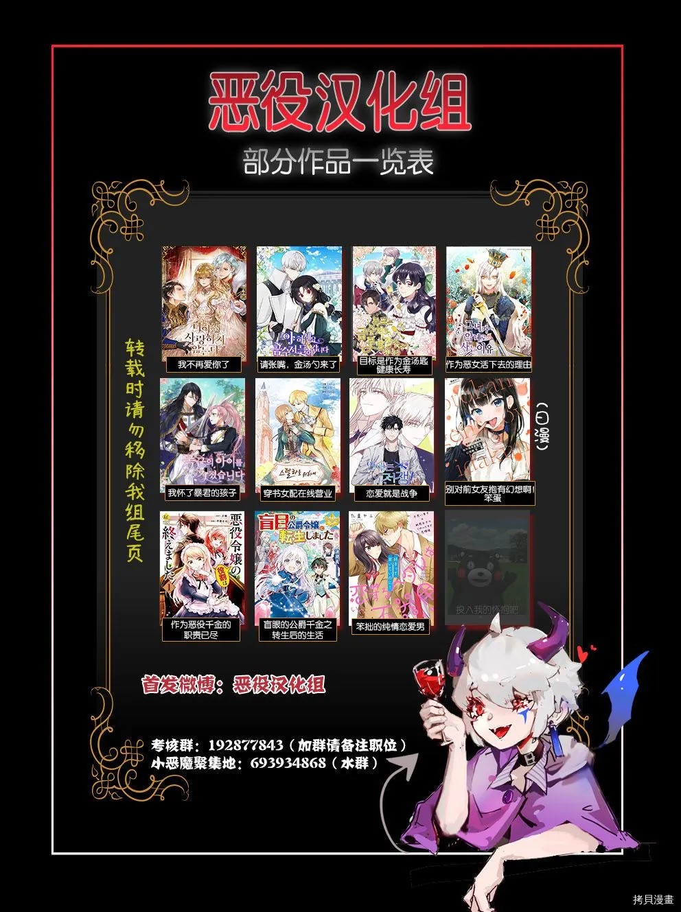 请张嘴，金汤勺来了漫画,第04话1图