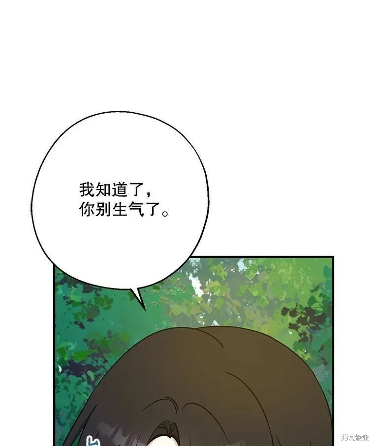 请张嘴金汤勺来了中文名漫画,第50话2图