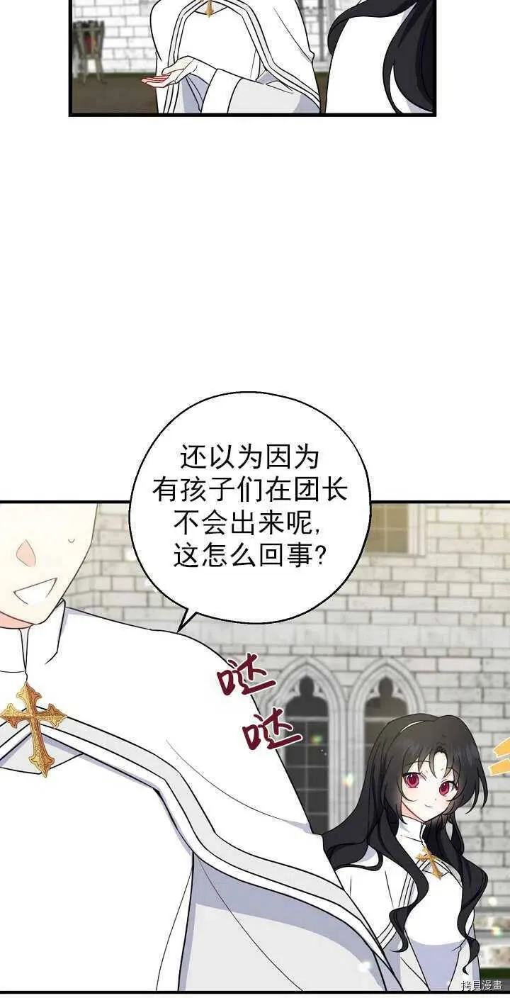 请张嘴，金汤勺来了漫画,第25话1图